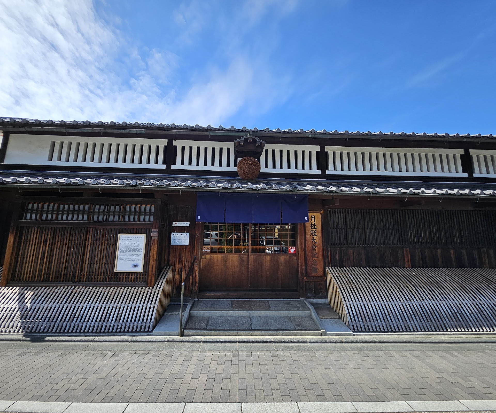 L'heure secrète des brasseries de saké à Fushimi — avant que les touristes arrivent